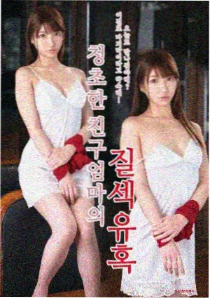 女神降临 第一季