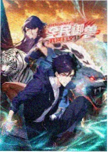 女神降临 动画